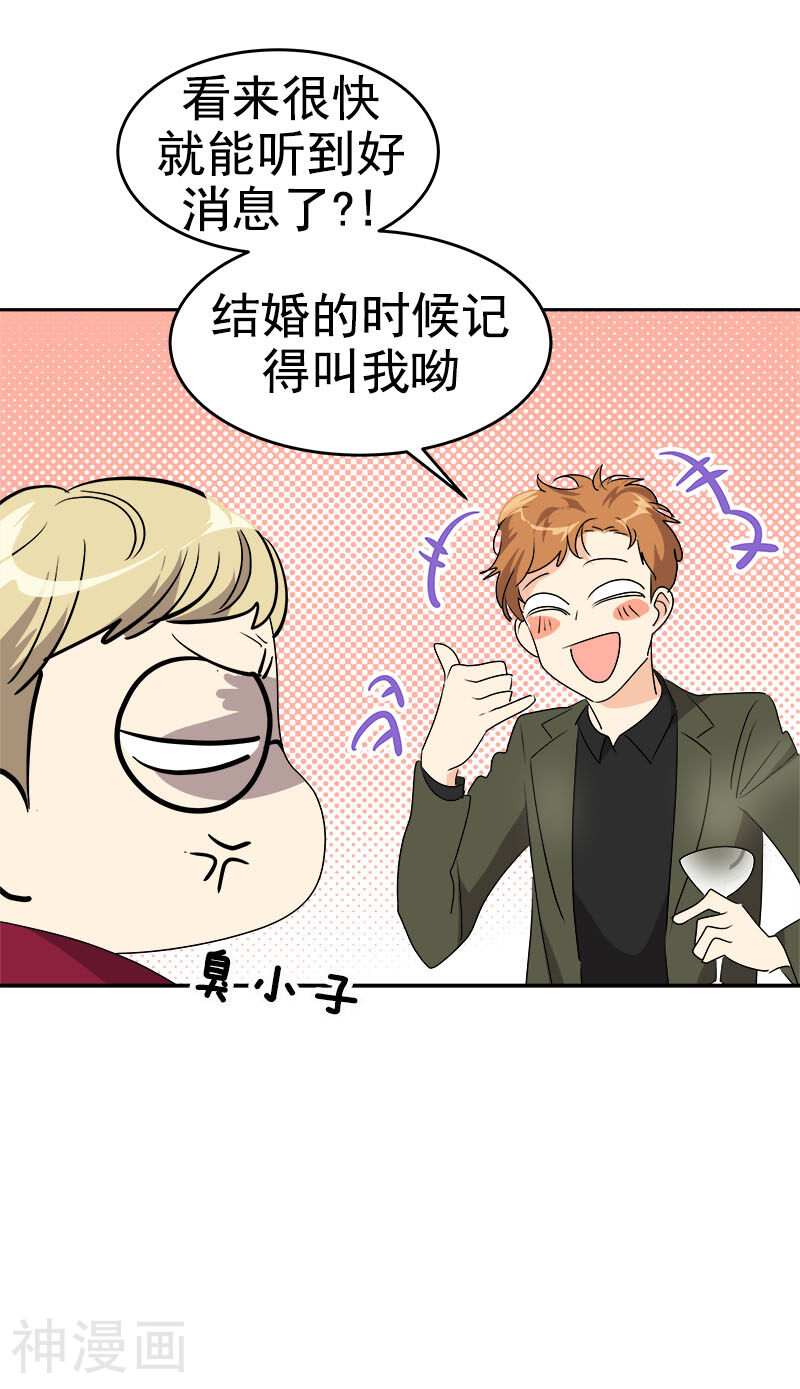 心有独钟韩漫全集-第171话 结婚无删减无遮挡章节图片 